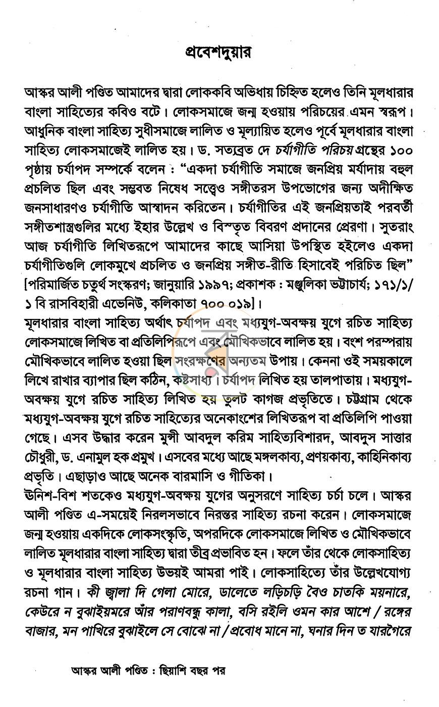 পাতা 3