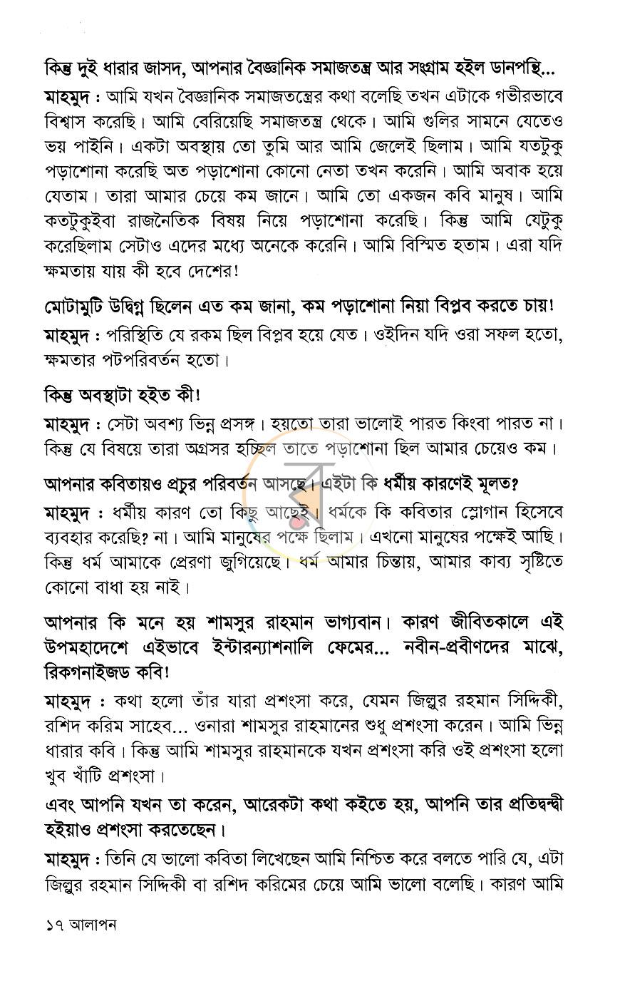 পাতা 8