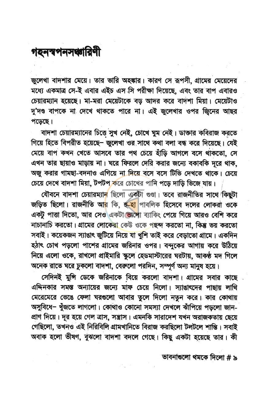পাতা 4