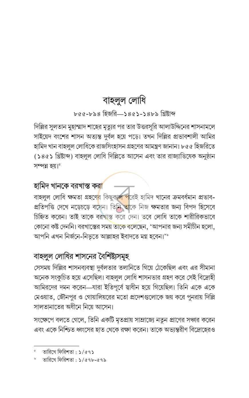 পাতা 406
