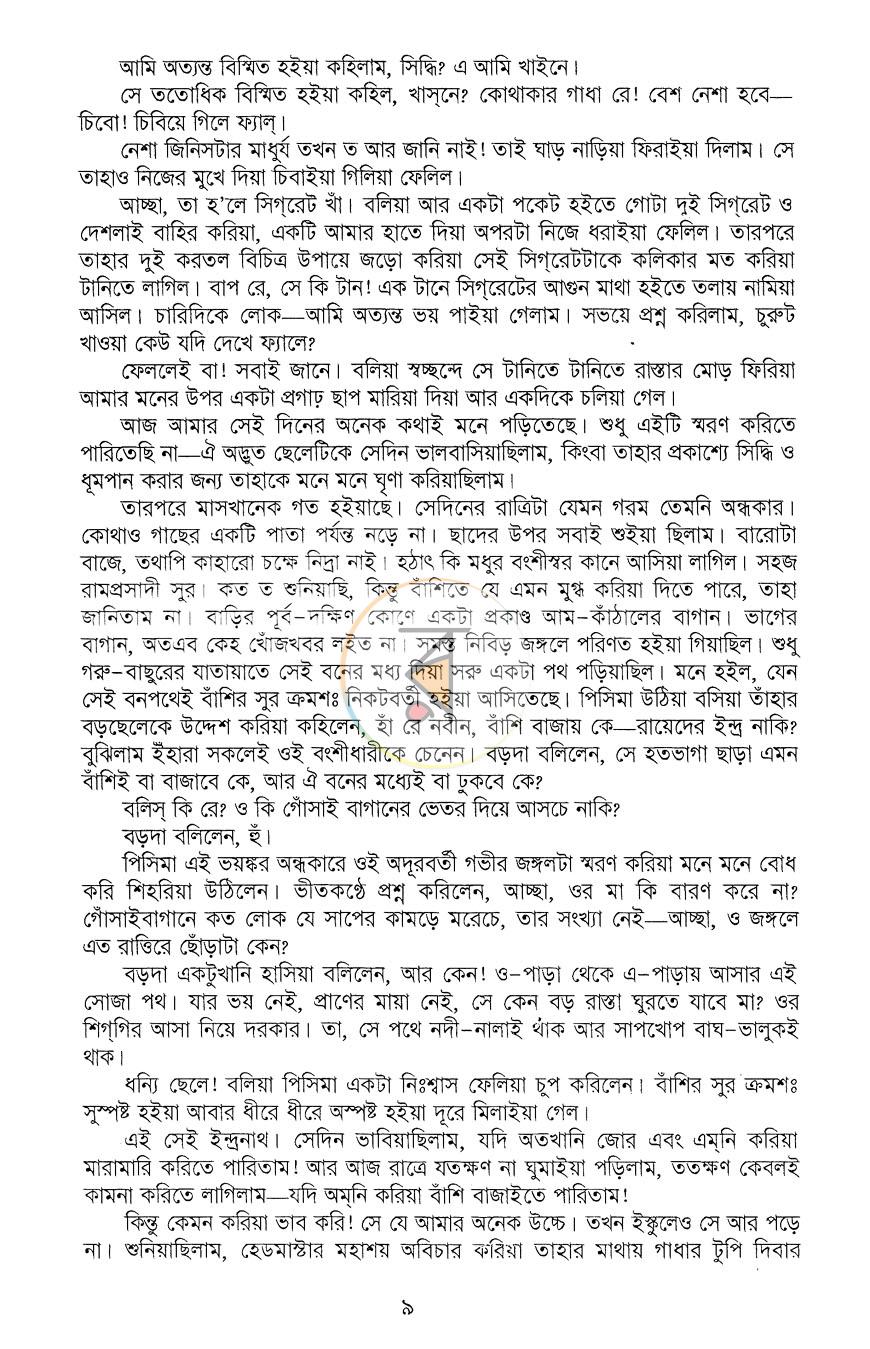 পাতা 6