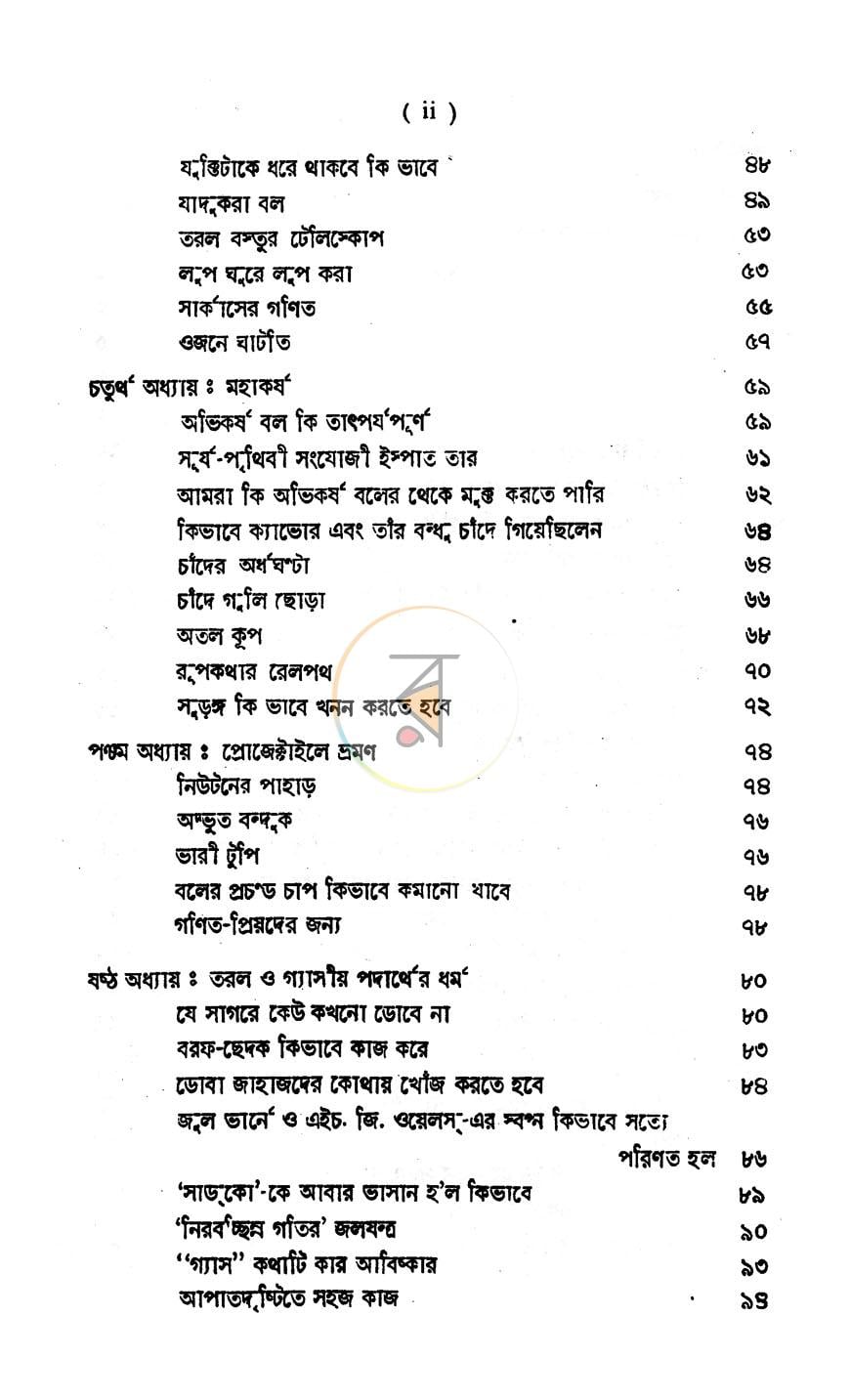 পাতা 3