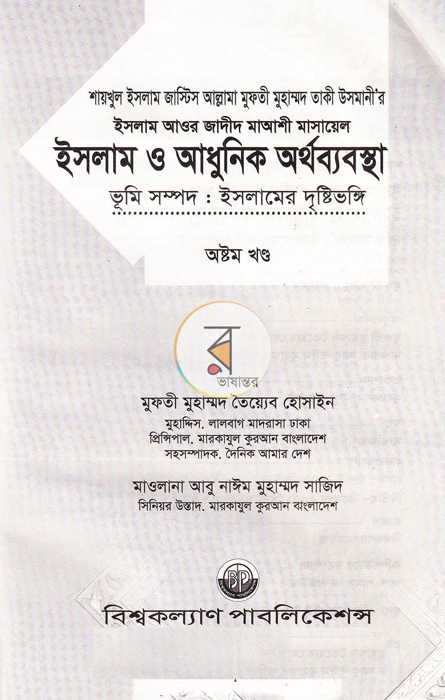 পাতা 38