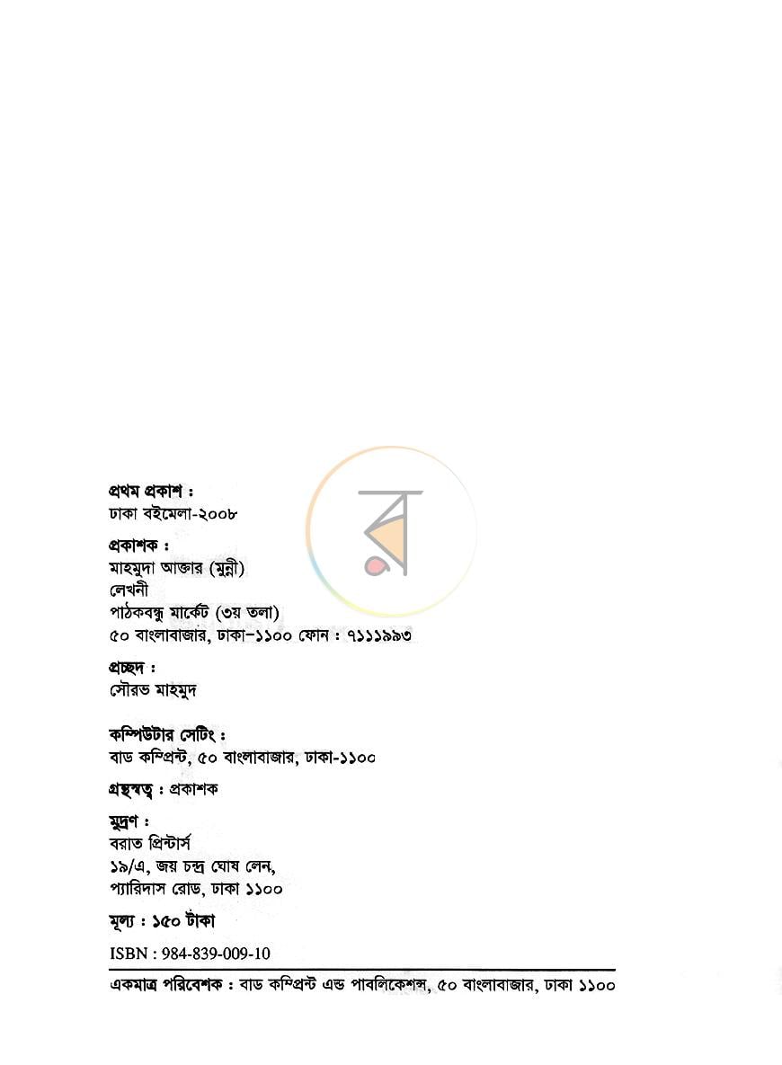 পাতা 2
