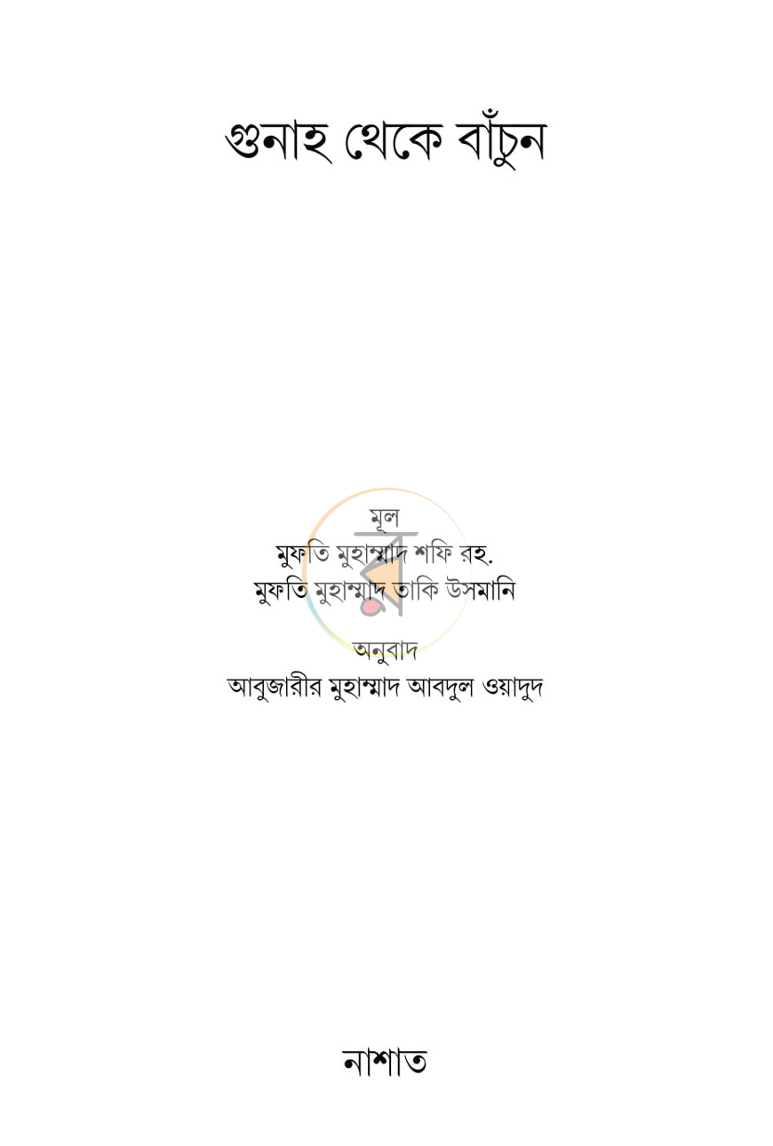 পাতা 1