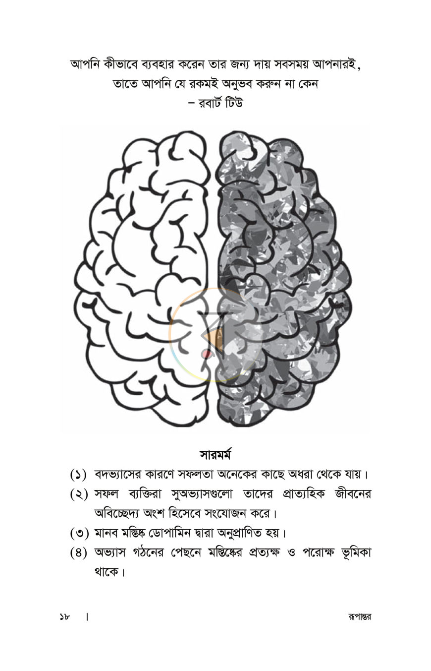 পাতা 8