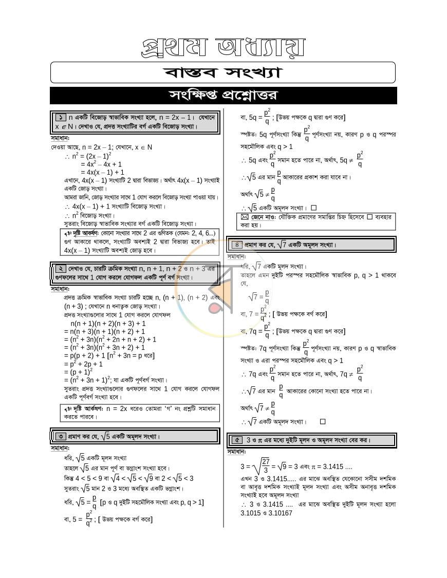পাতা 15