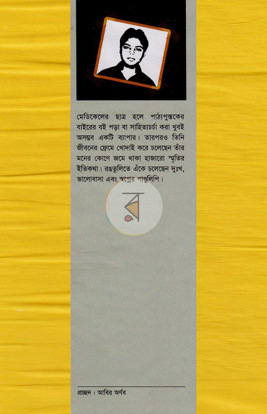 পাতা 8