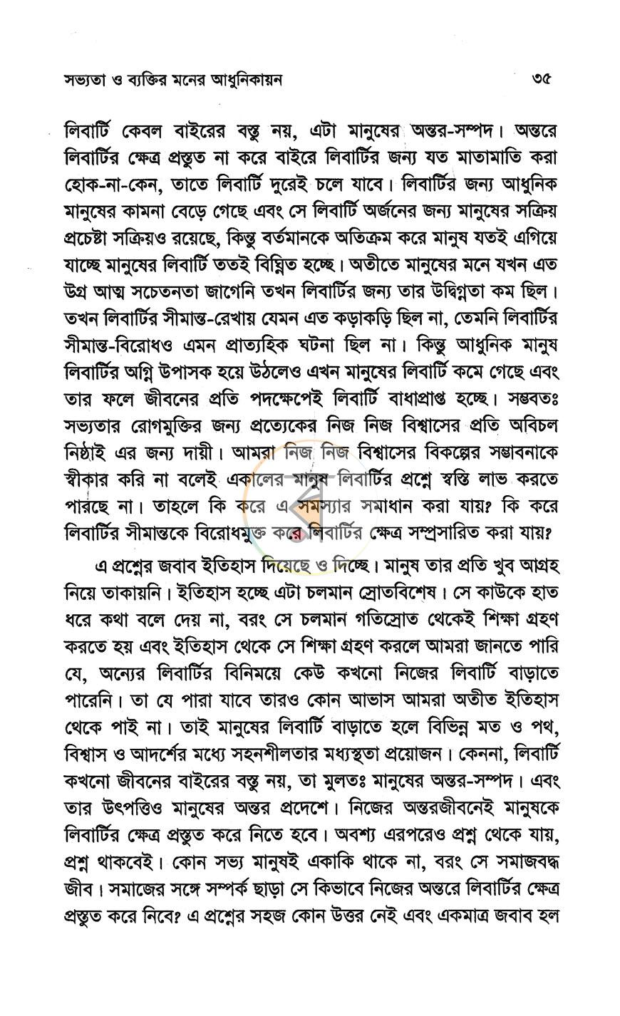 পাতা 10