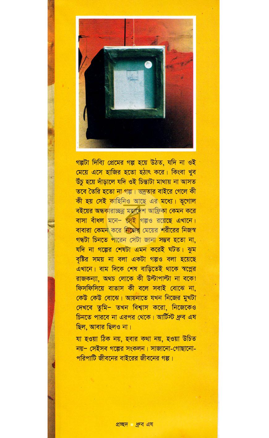 পাতা 1