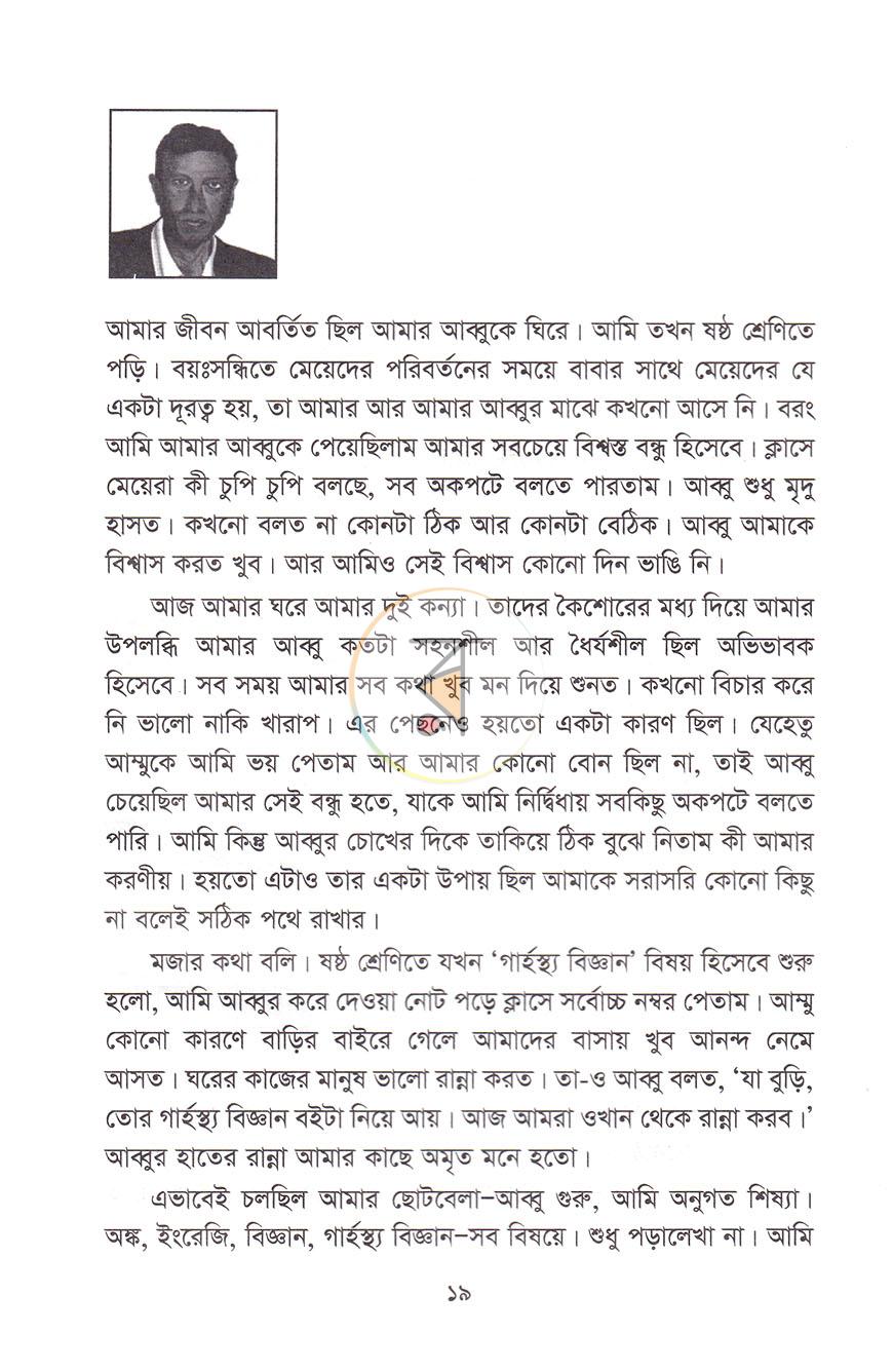 পাতা 11