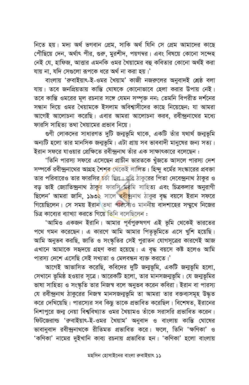 পাতা 11