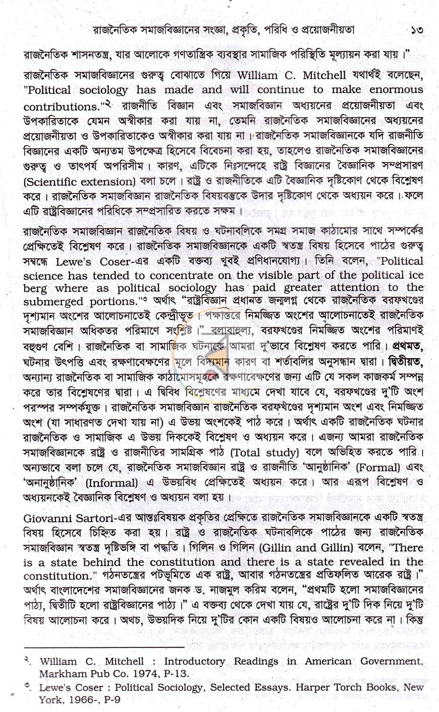 পাতা 14
