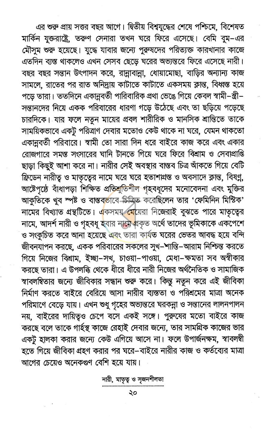 পাতা 9