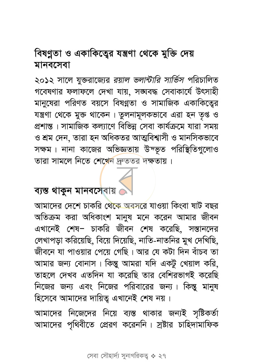 পাতা 17