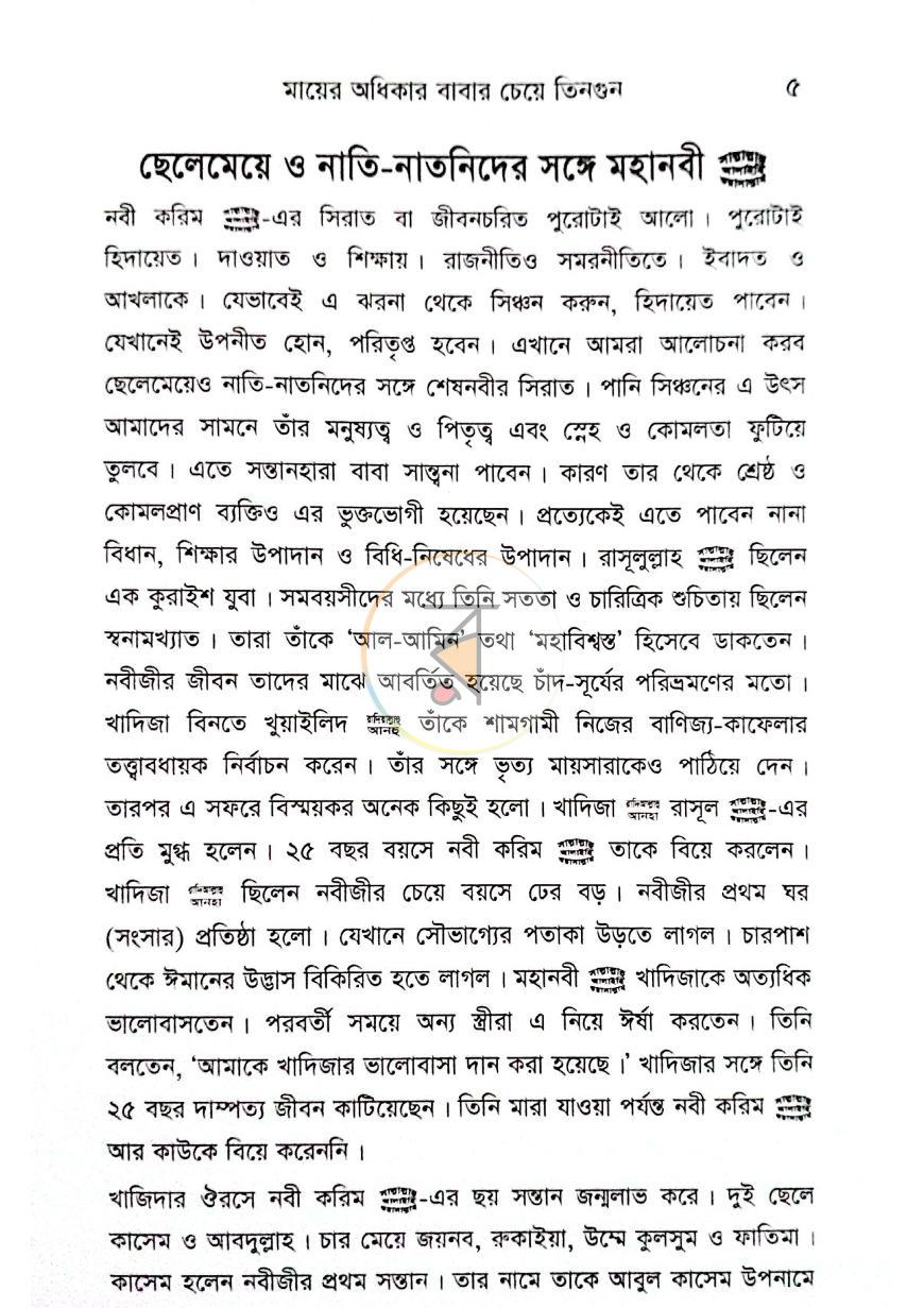 পাতা 3