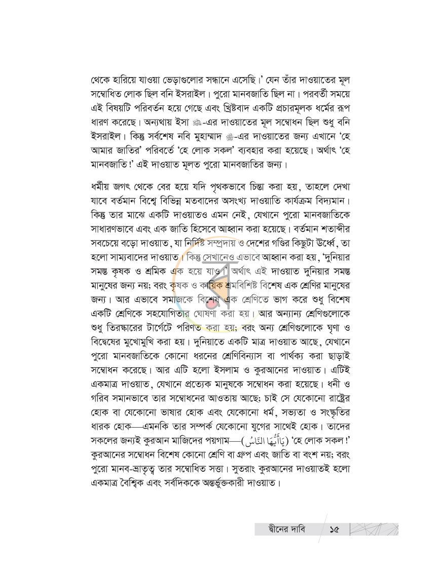 পাতা 12
