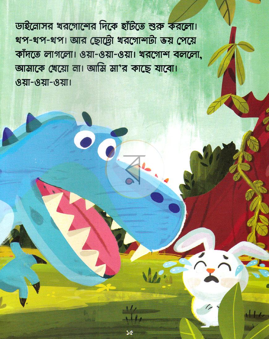 পাতা 5