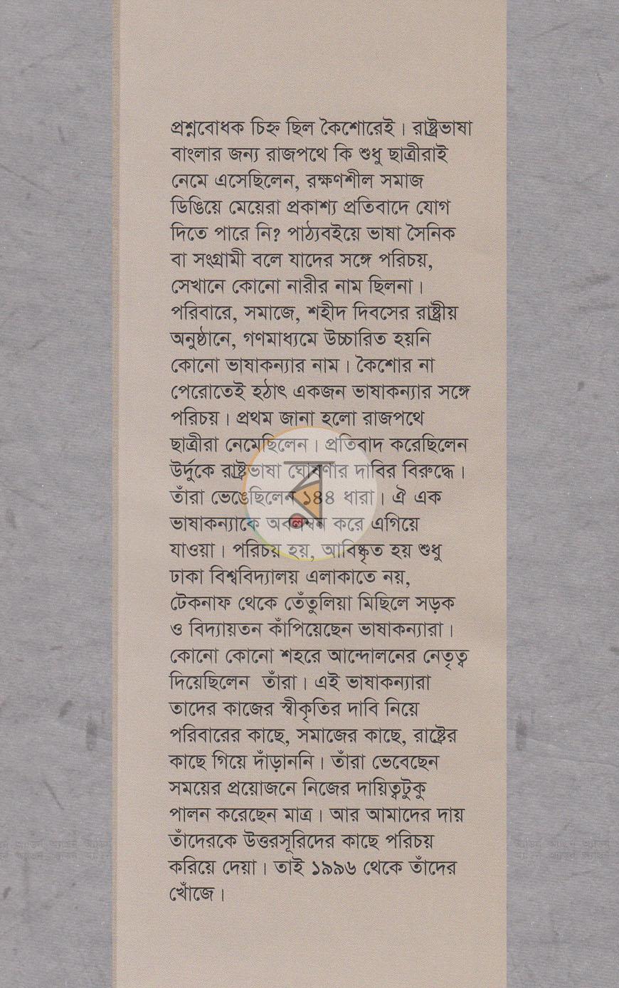 পাতা 1