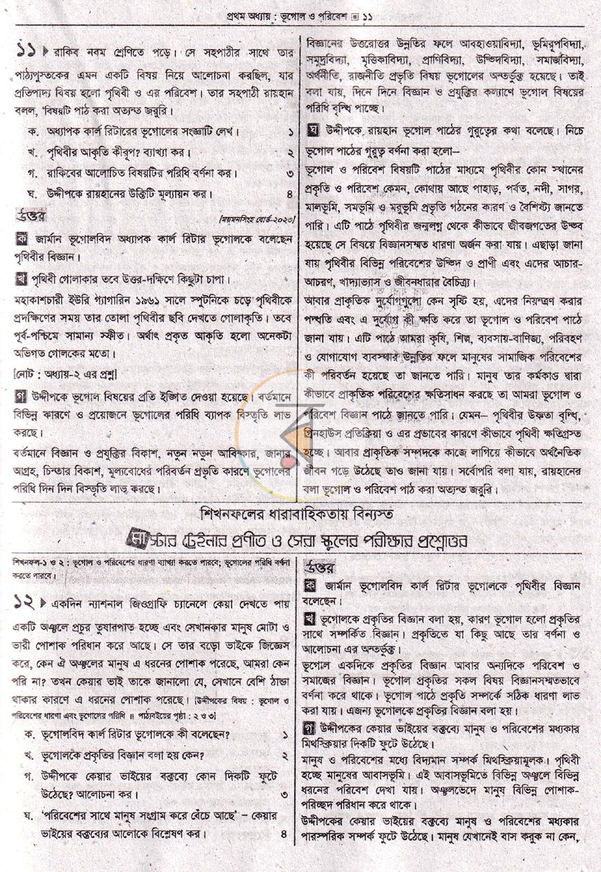 পাতা 9