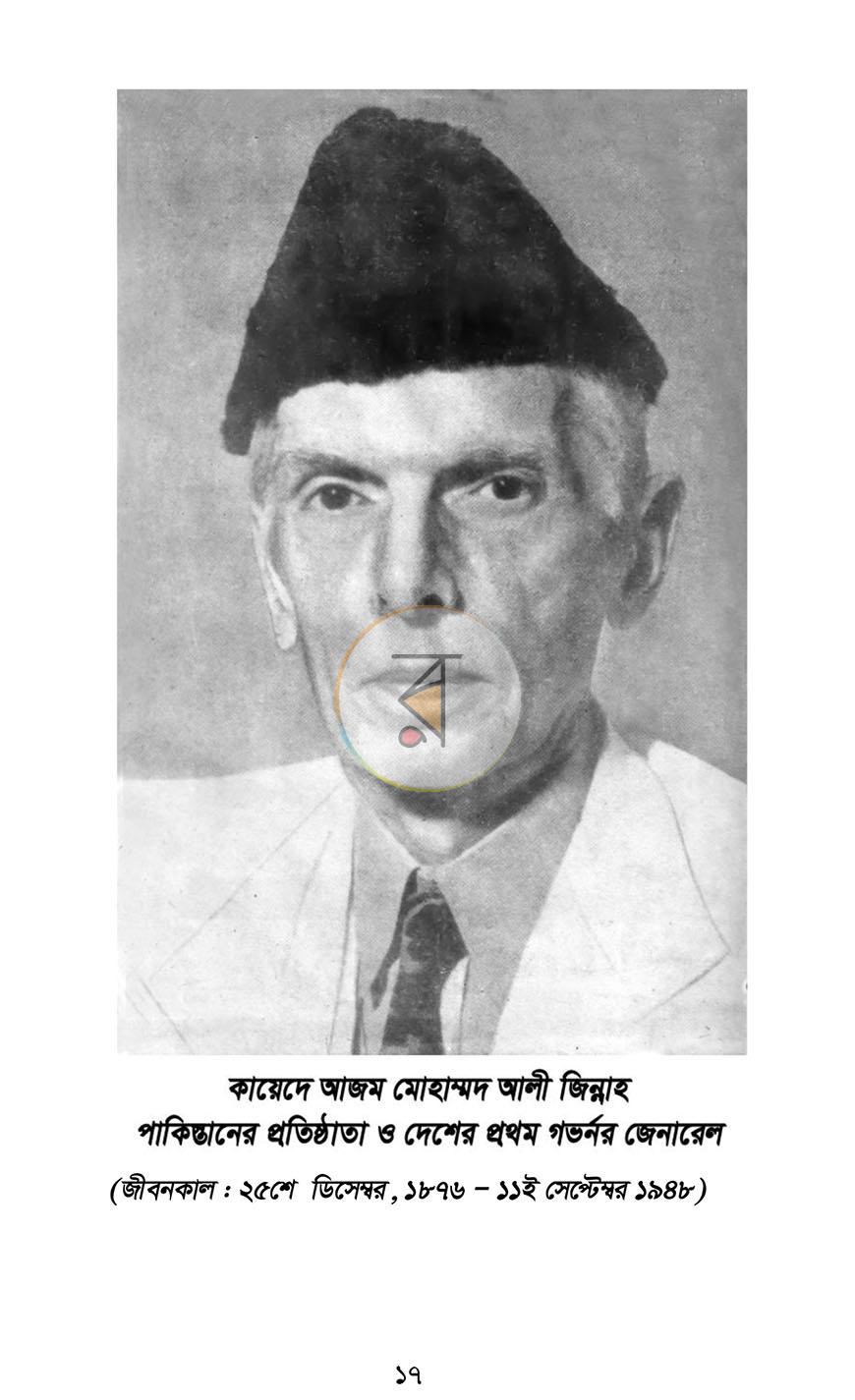 পাতা 6