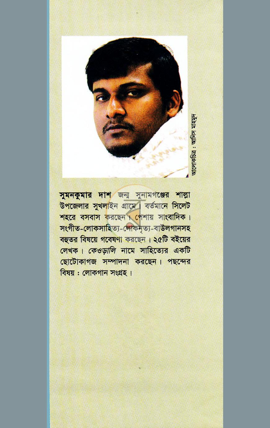 পাতা 10