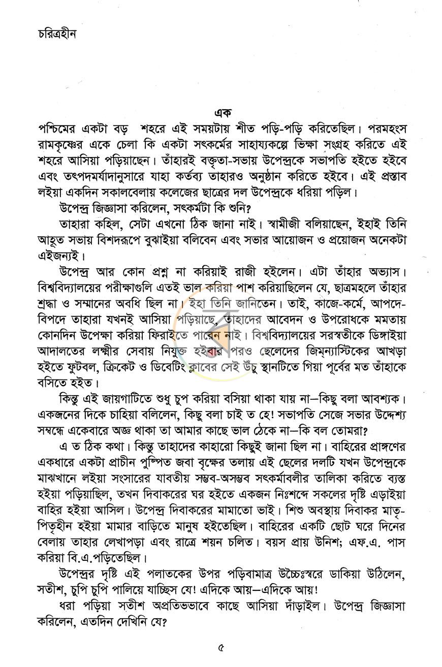 পাতা 2