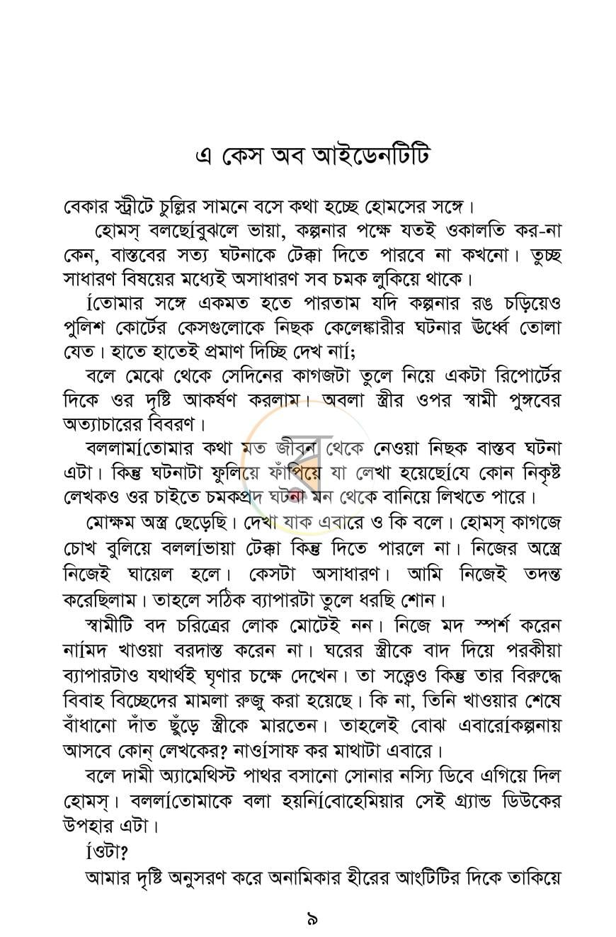 পাতা 7
