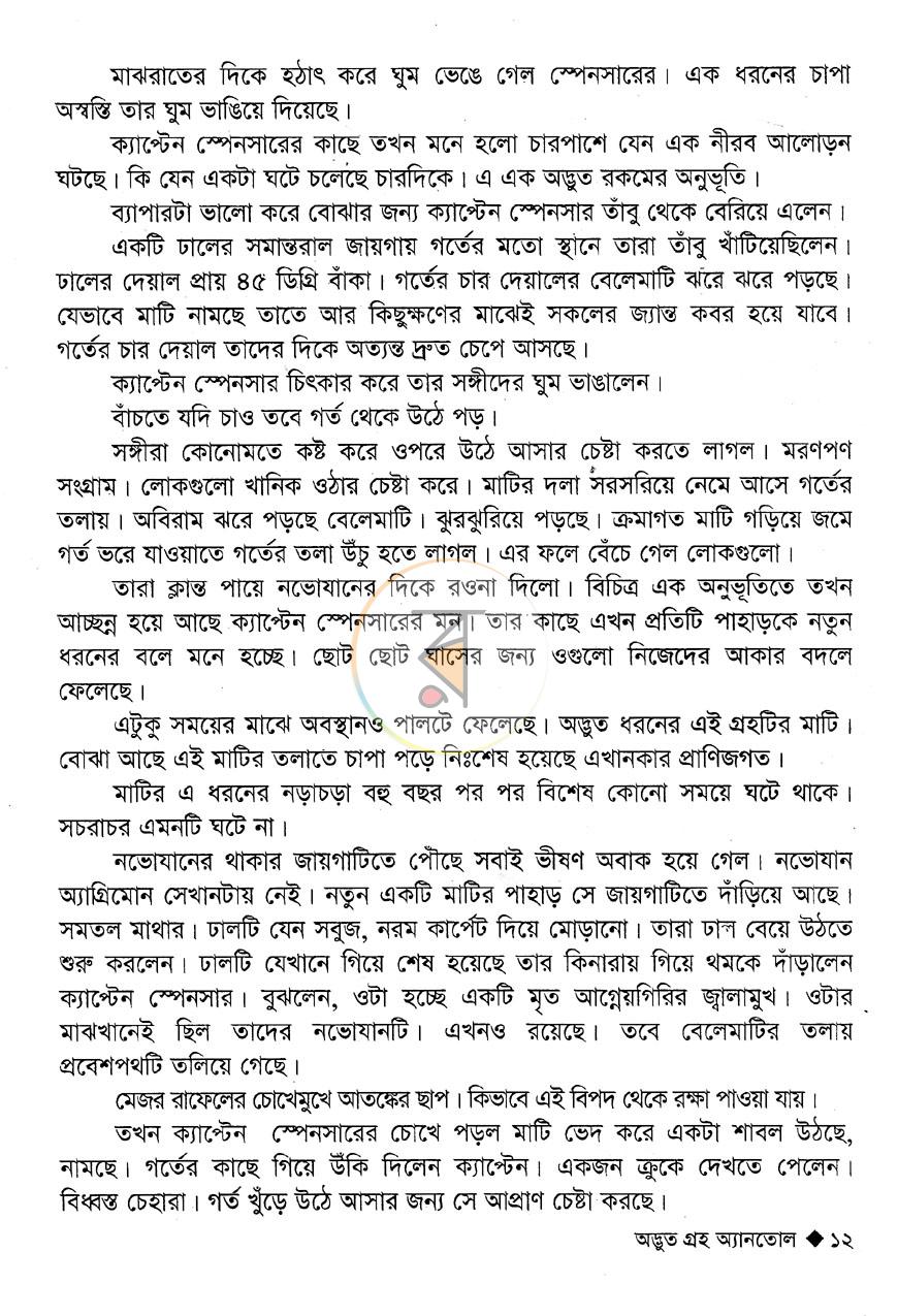 পাতা 10