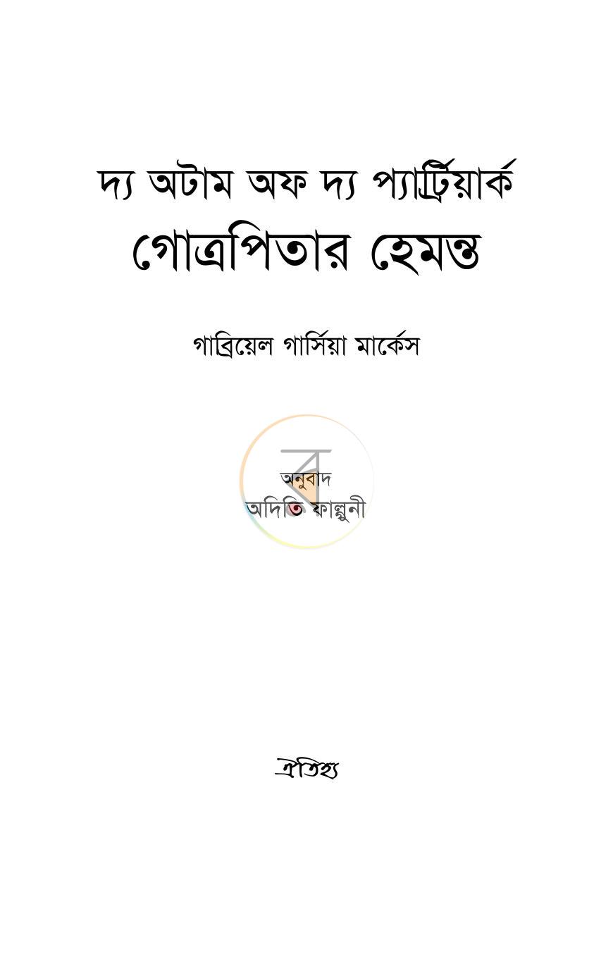 পাতা 1
