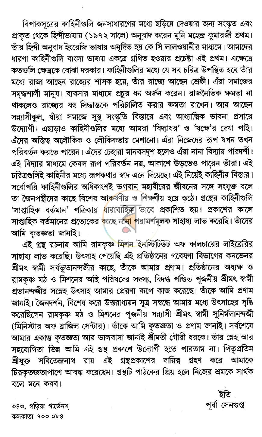 পাতা 6