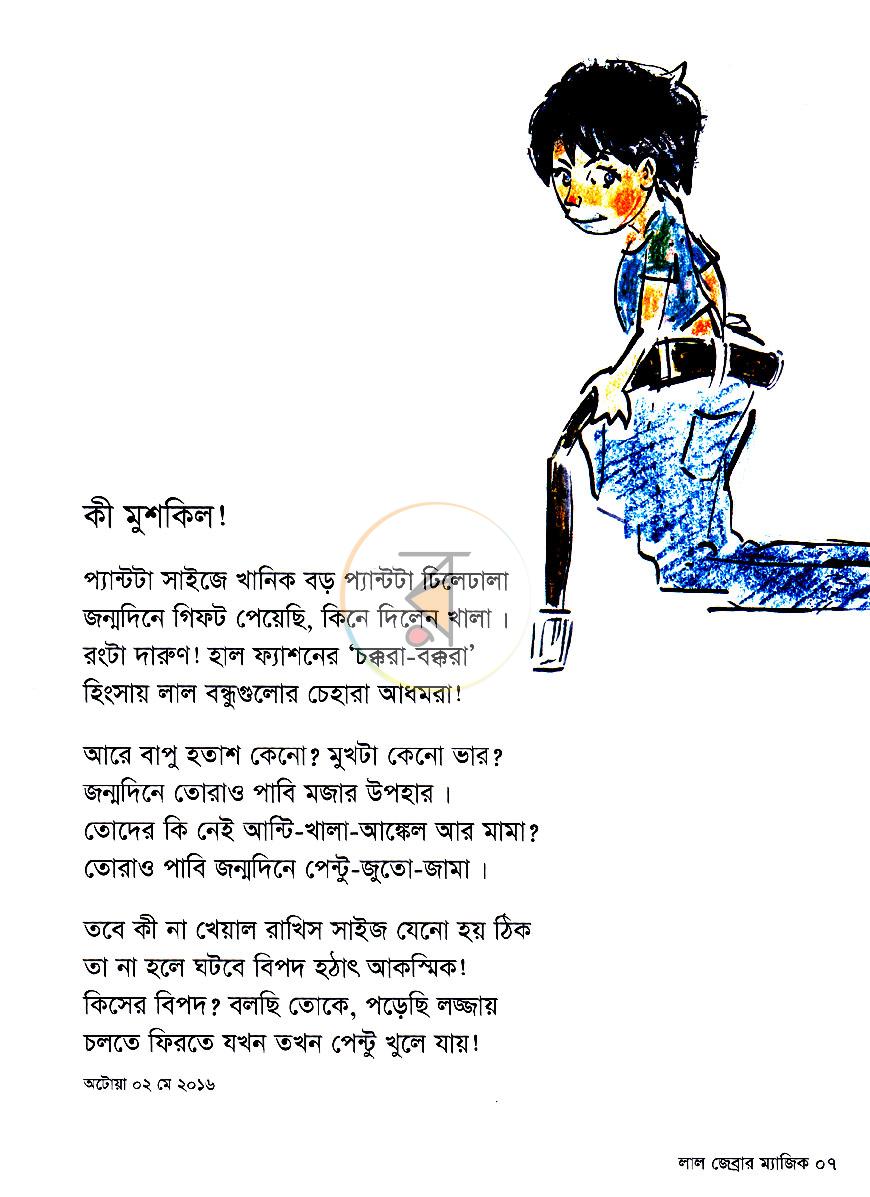 পাতা 5