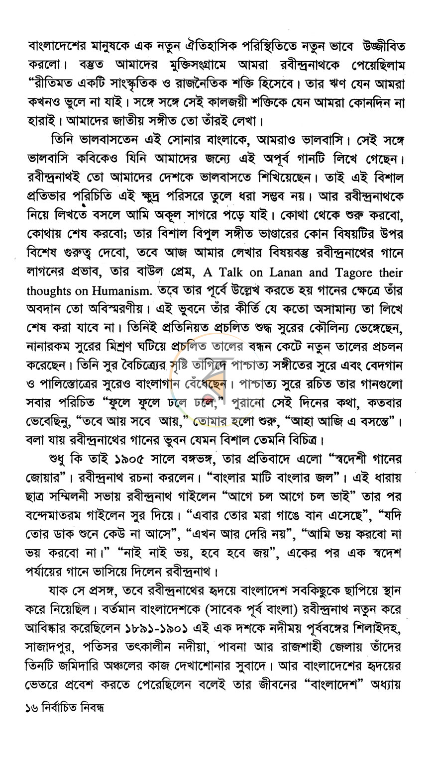 পাতা 11