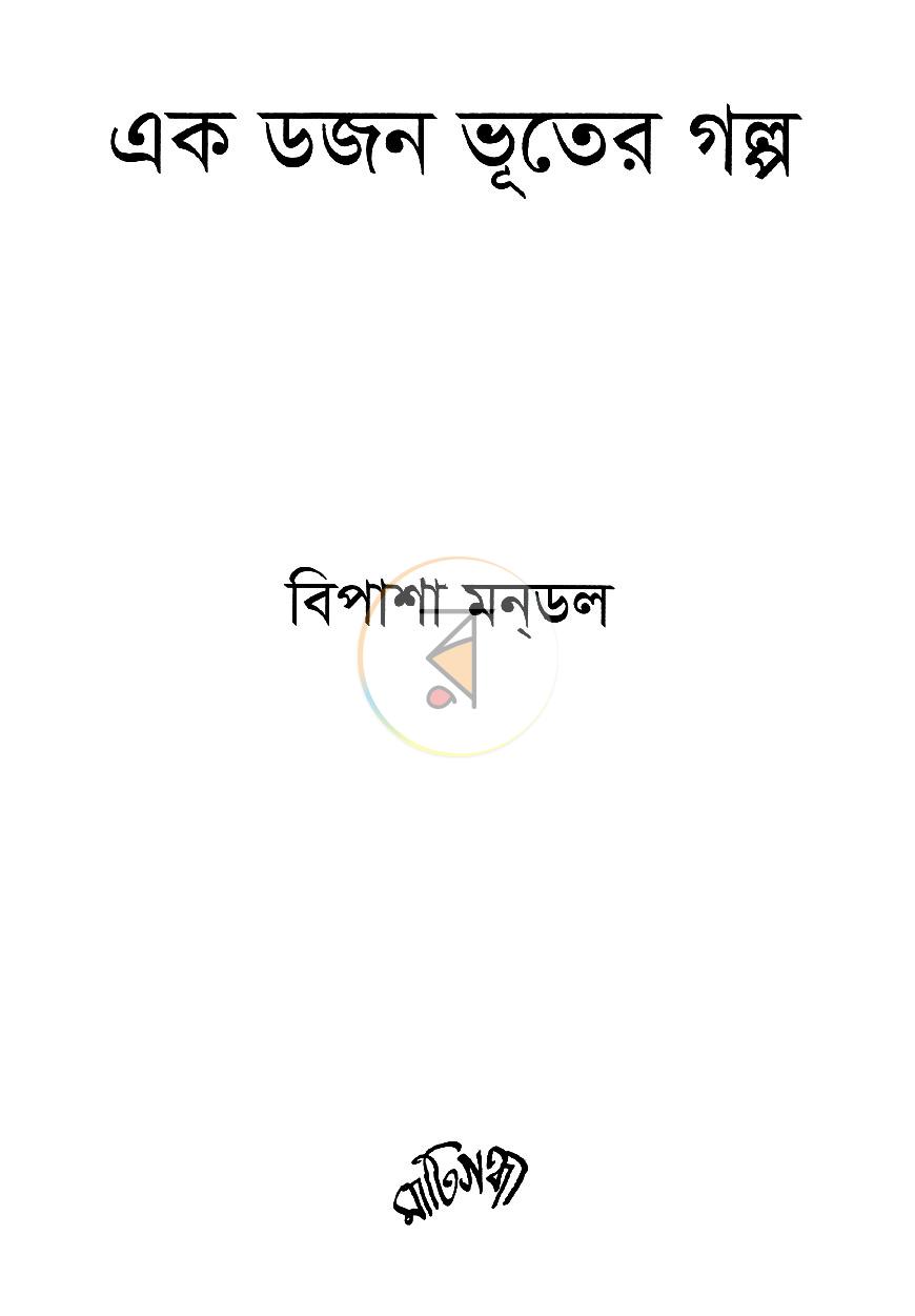 পাতা 1