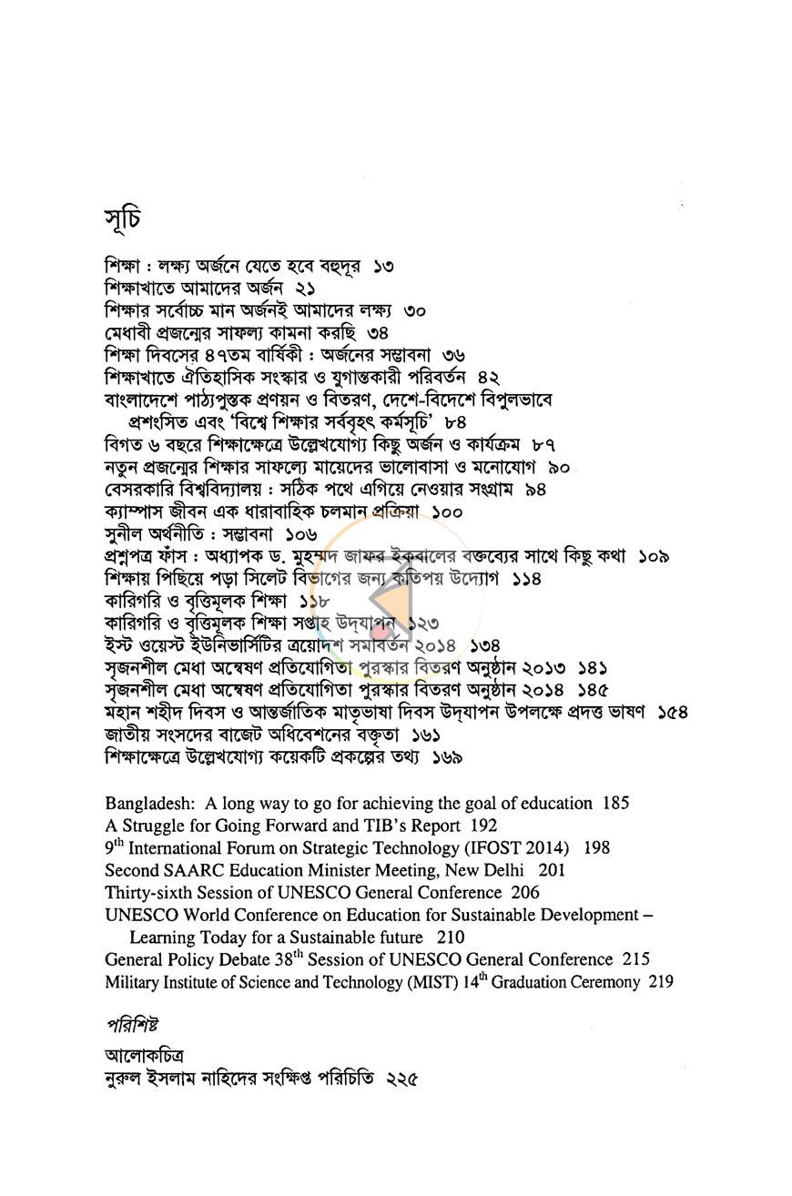 পাতা 3