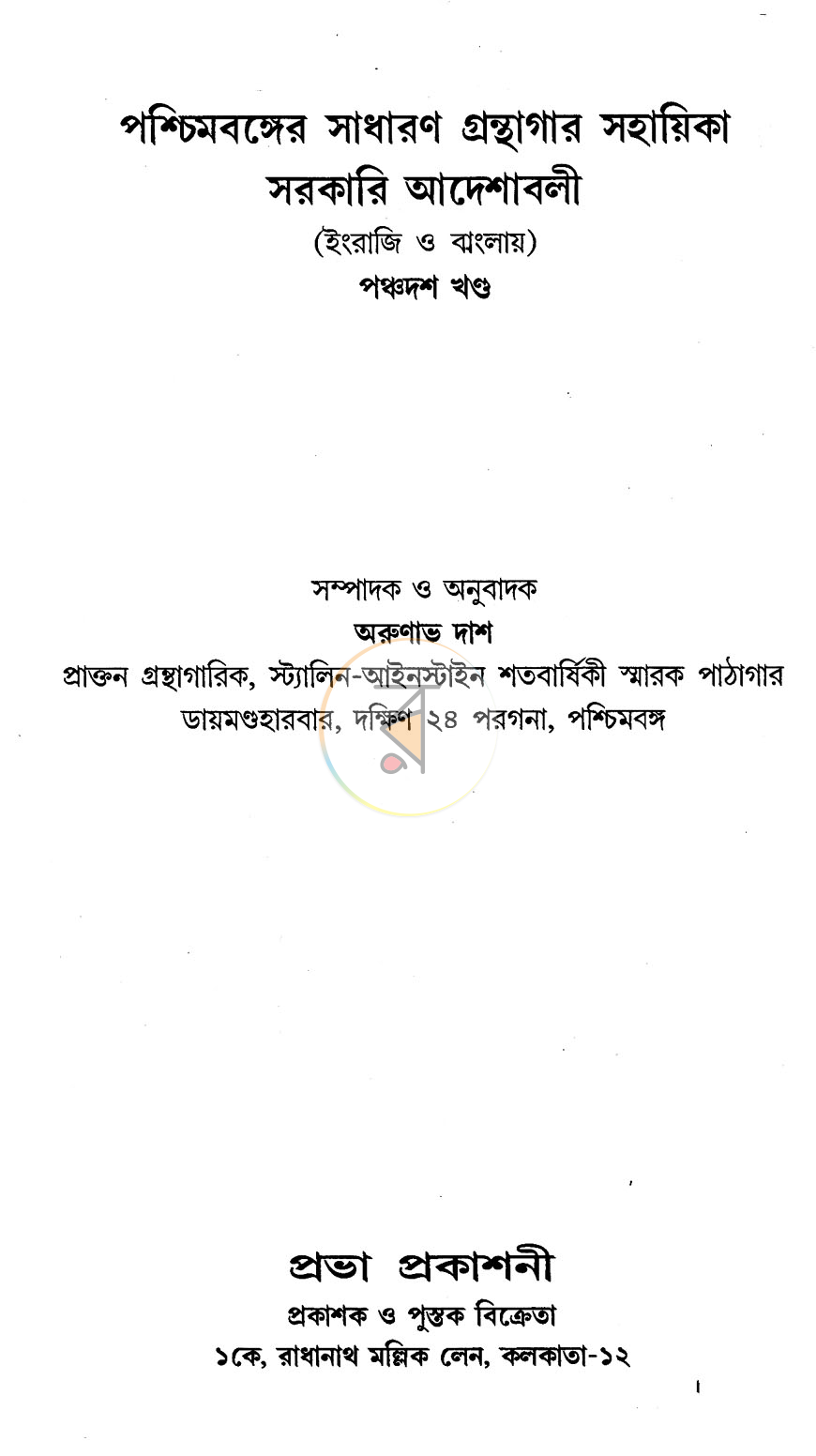 পাতা 34