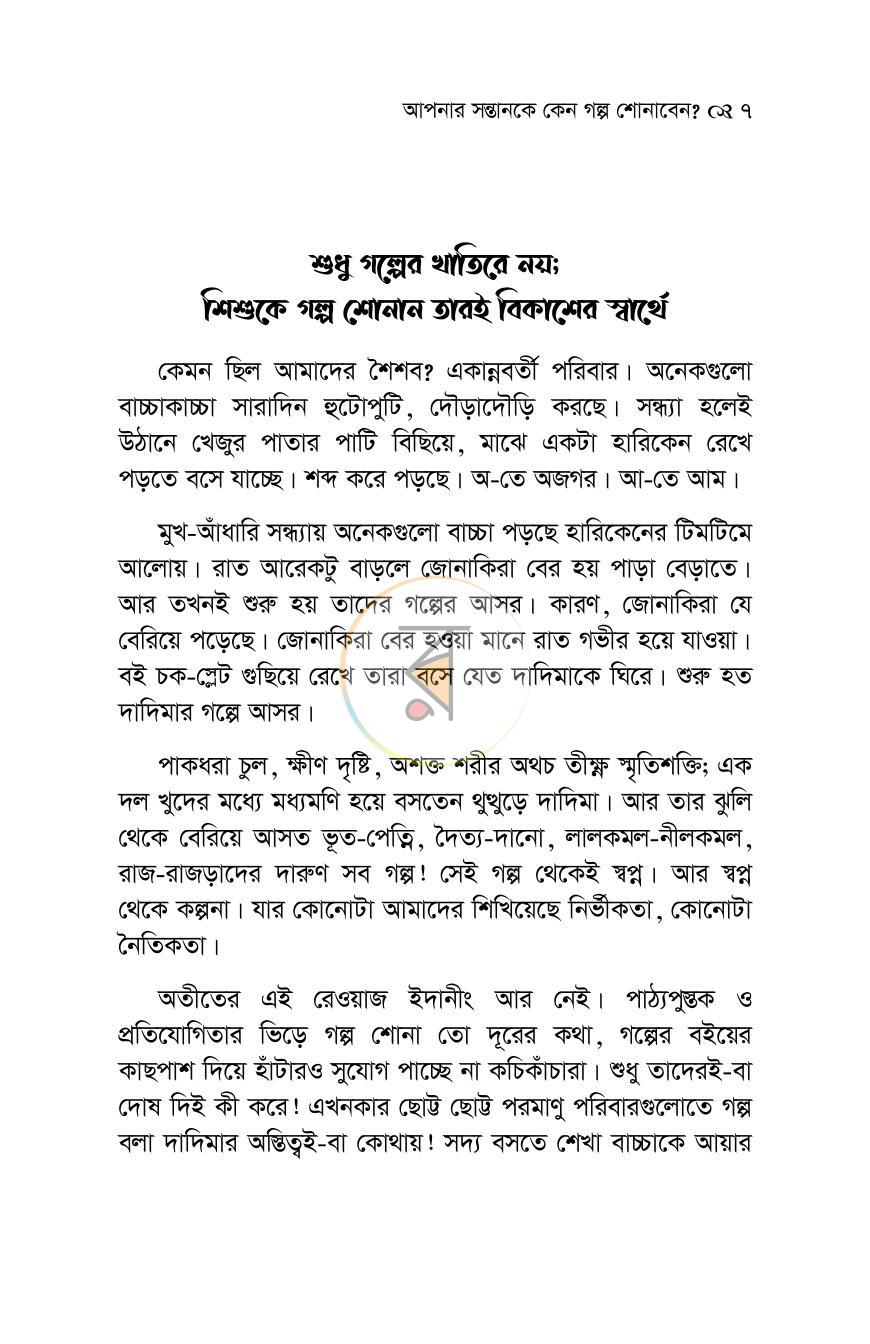 পাতা 22