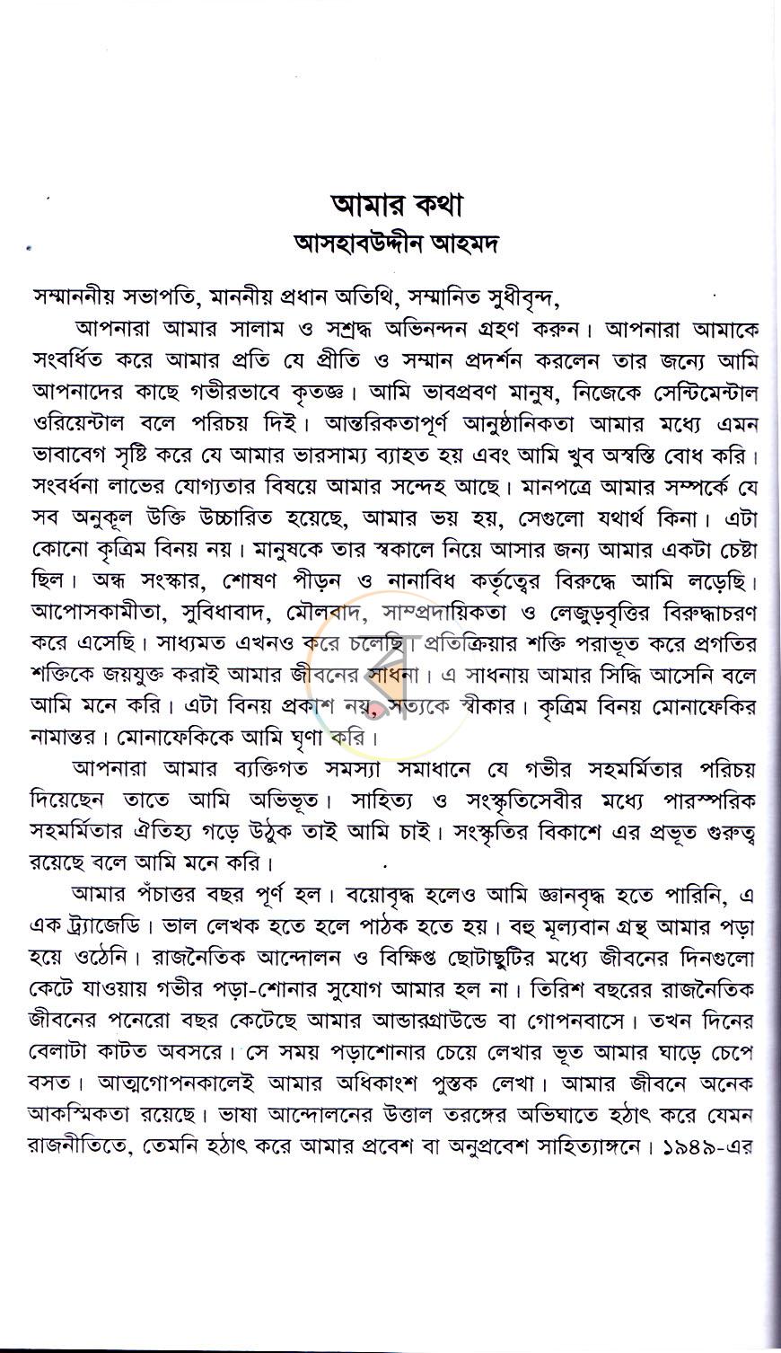পাতা 15