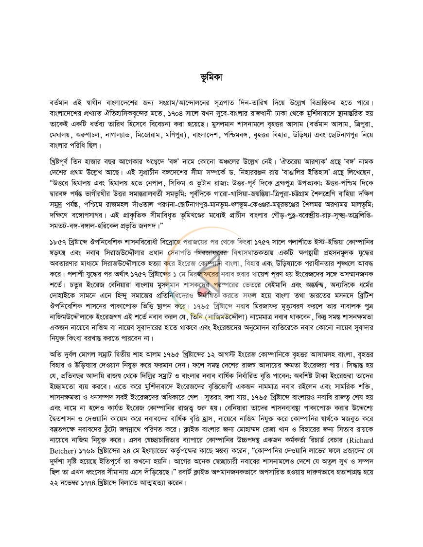 পাতা 10