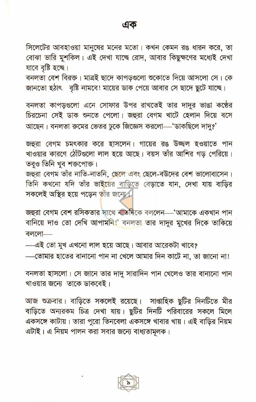 পাতা 4