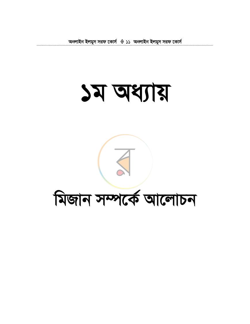 পাতা 10