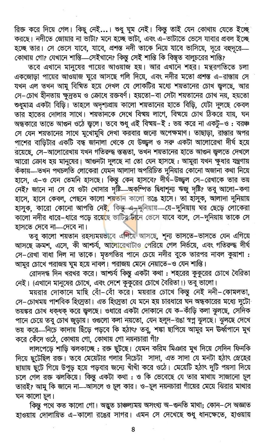 পাতা 9