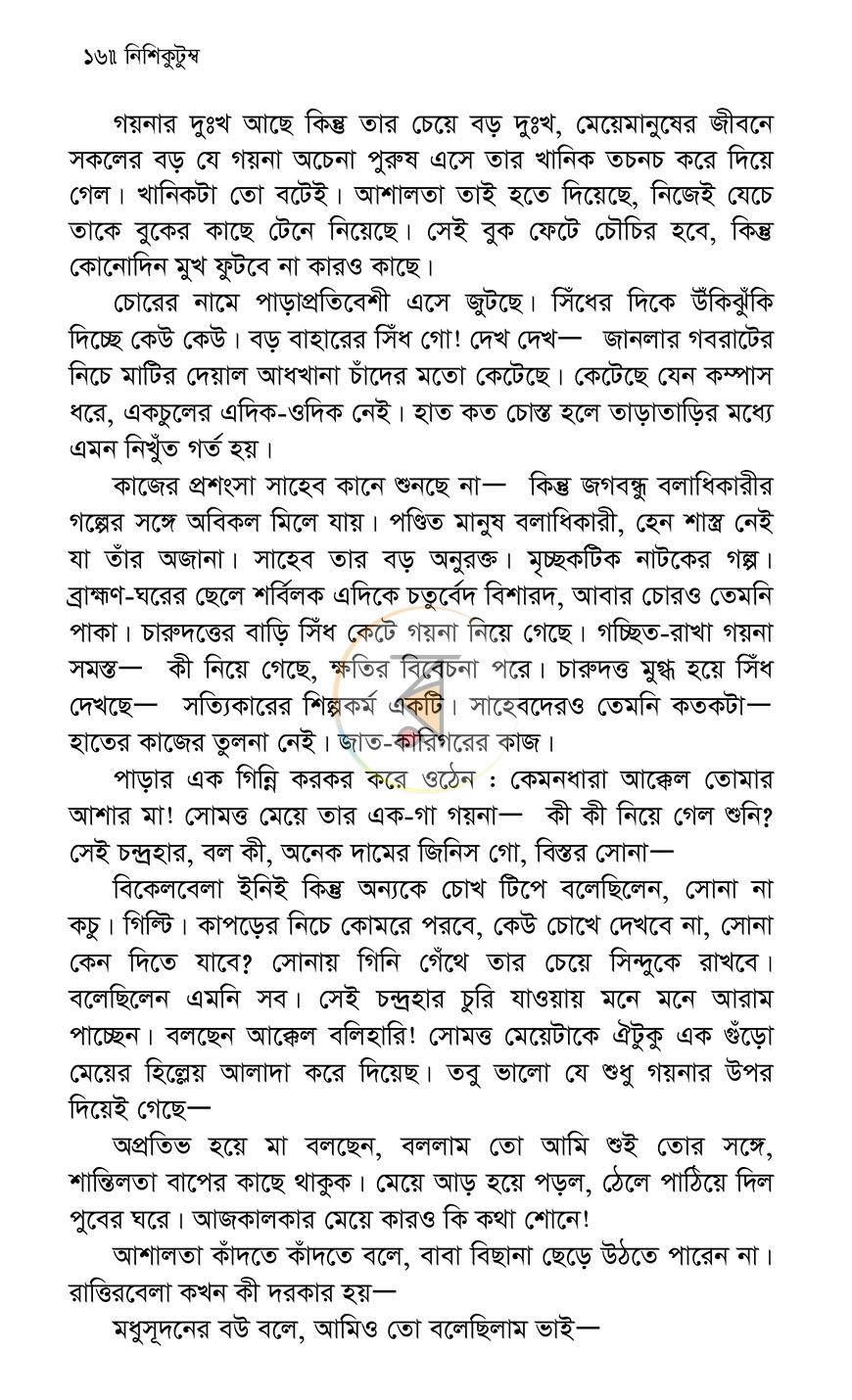 পাতা 10