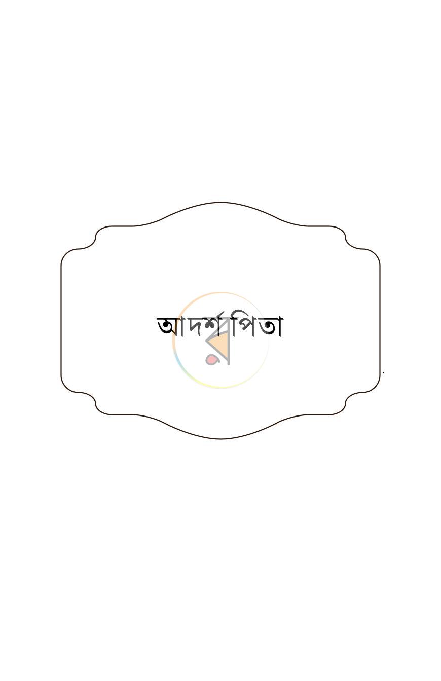 পাতা 11