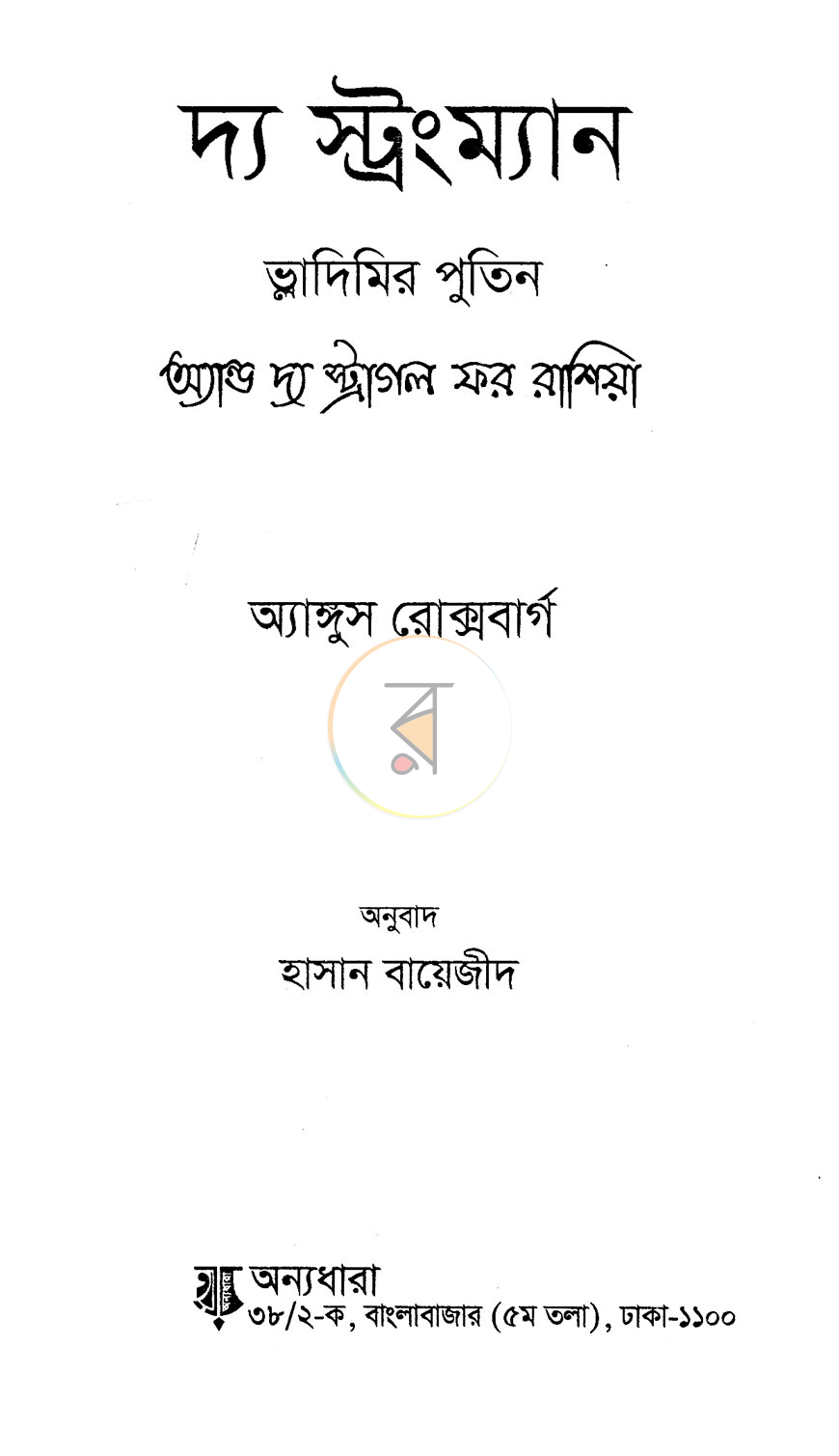 পাতা 2