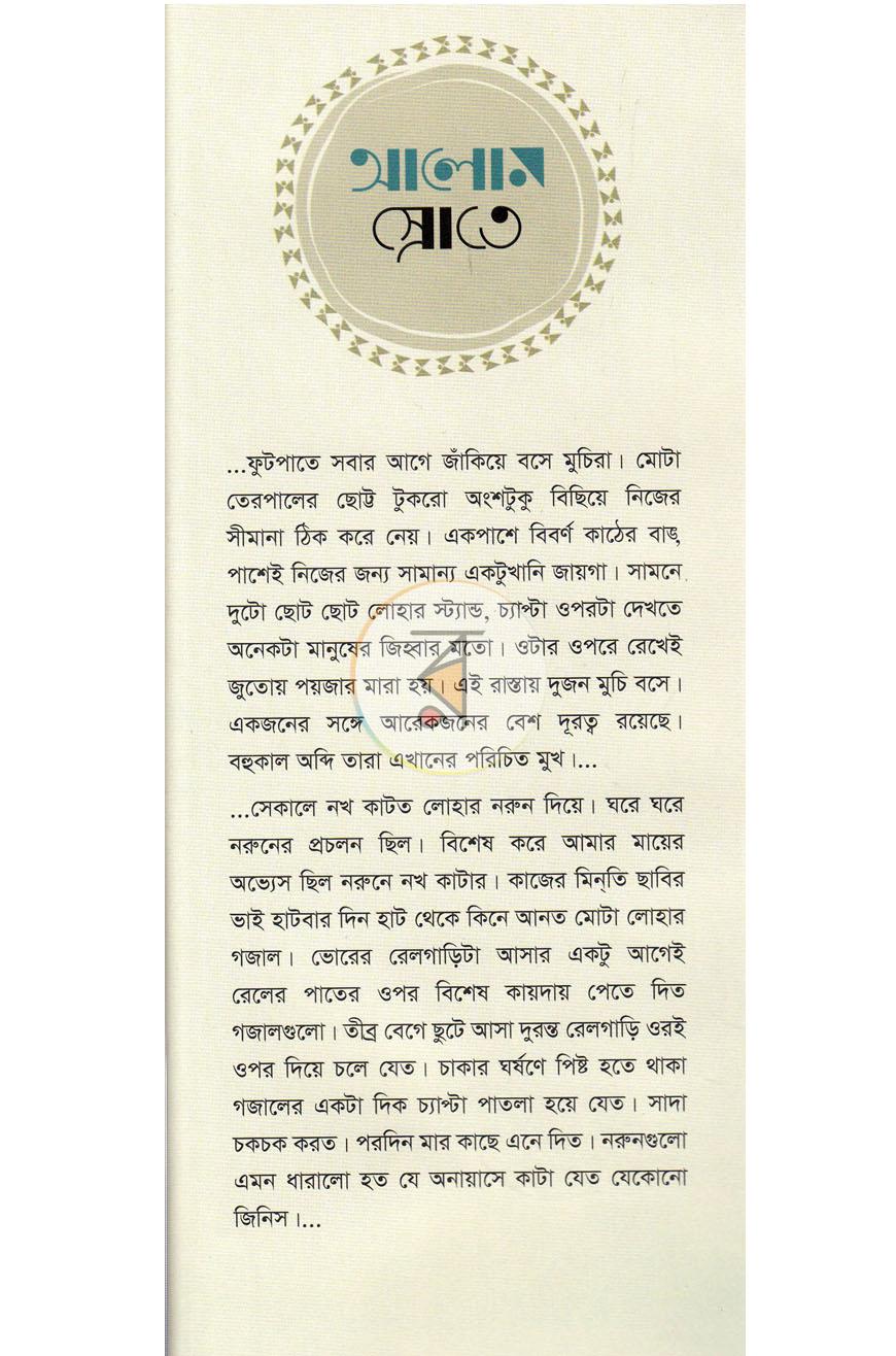 পাতা 1
