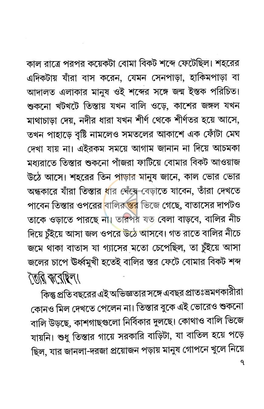 পাতা 2
