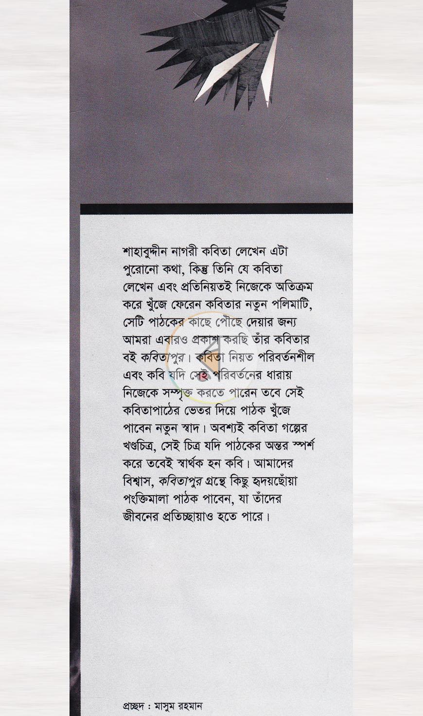পাতা 1