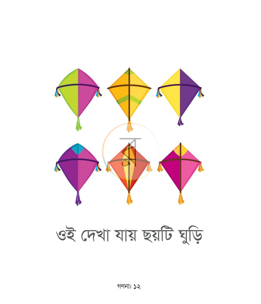 পাতা 14