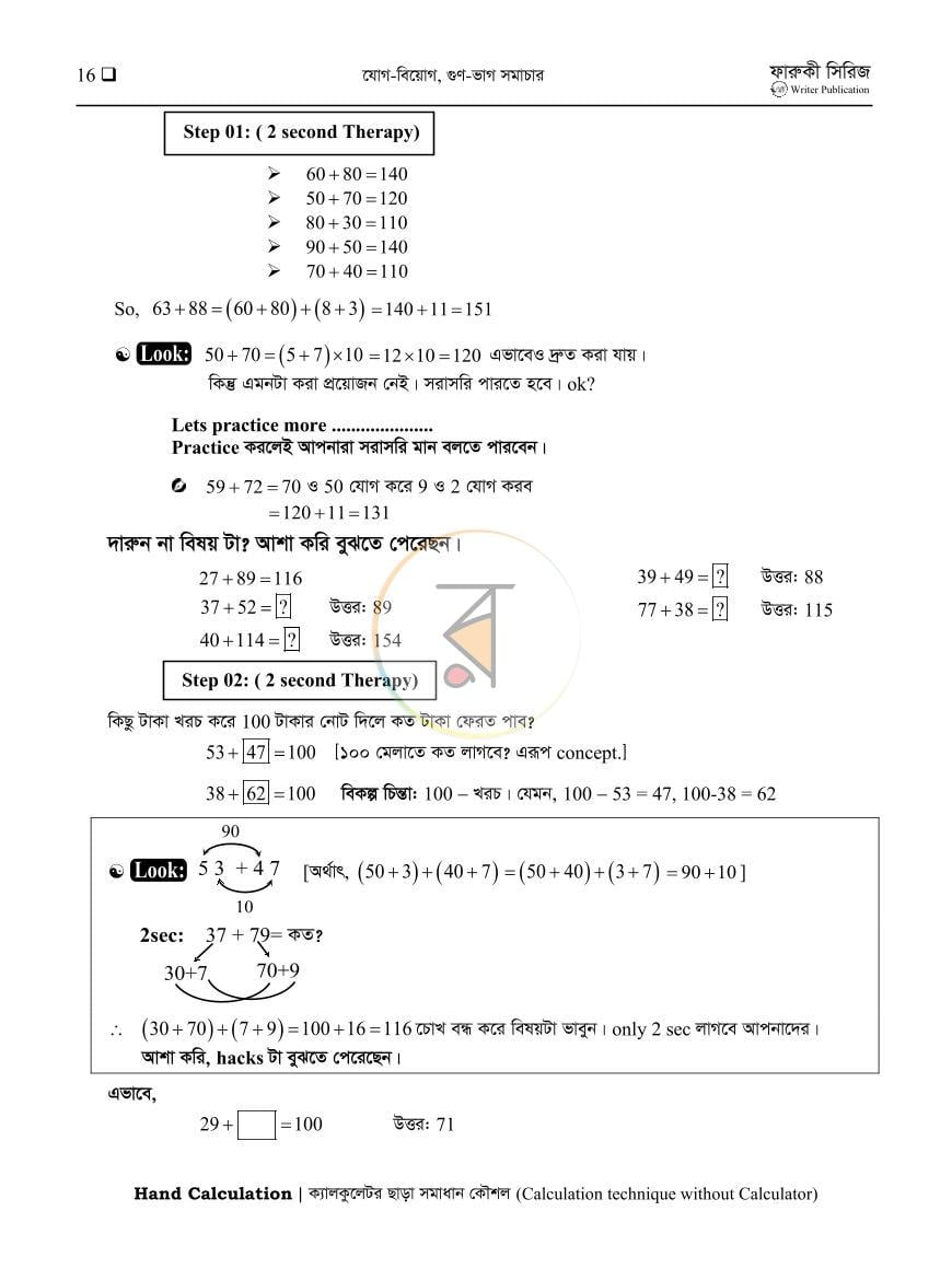 পাতা 3